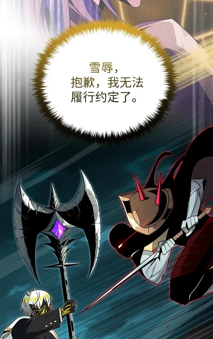 第156话 决心 第111页