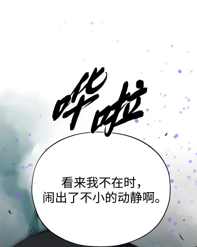第156话 决心 第120页