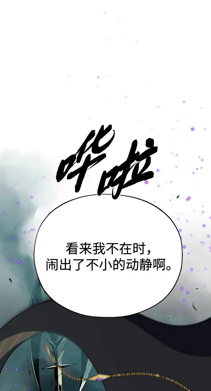 第157话 这是命令 第5页