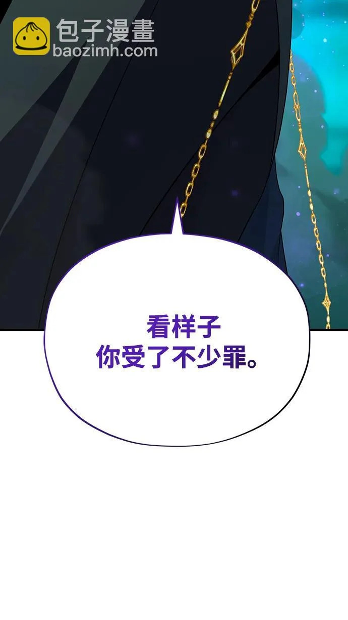 第157话 这是命令 第8页