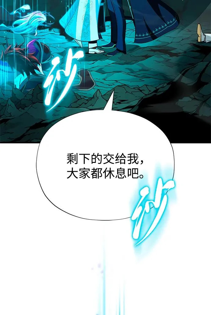 第157话 这是命令 第13页