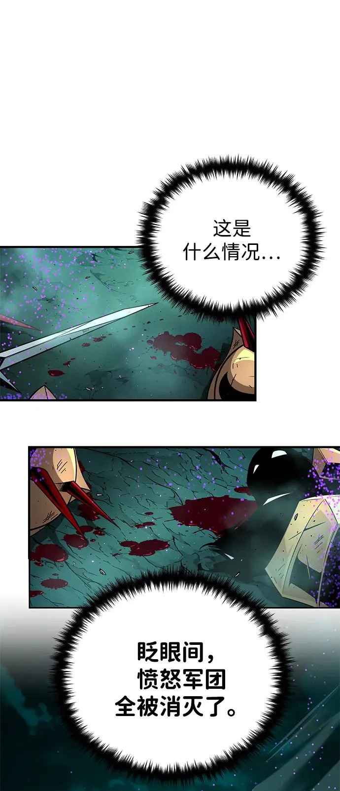 第157话 这是命令 第15页