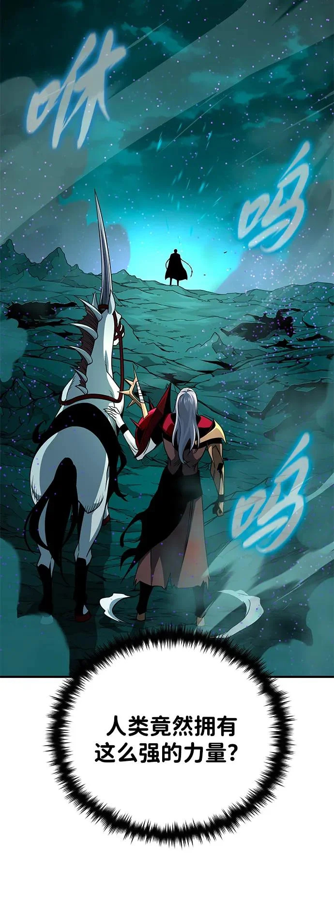 第157话 这是命令 第16页