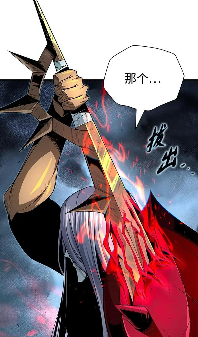 第157话 这是命令 第18页