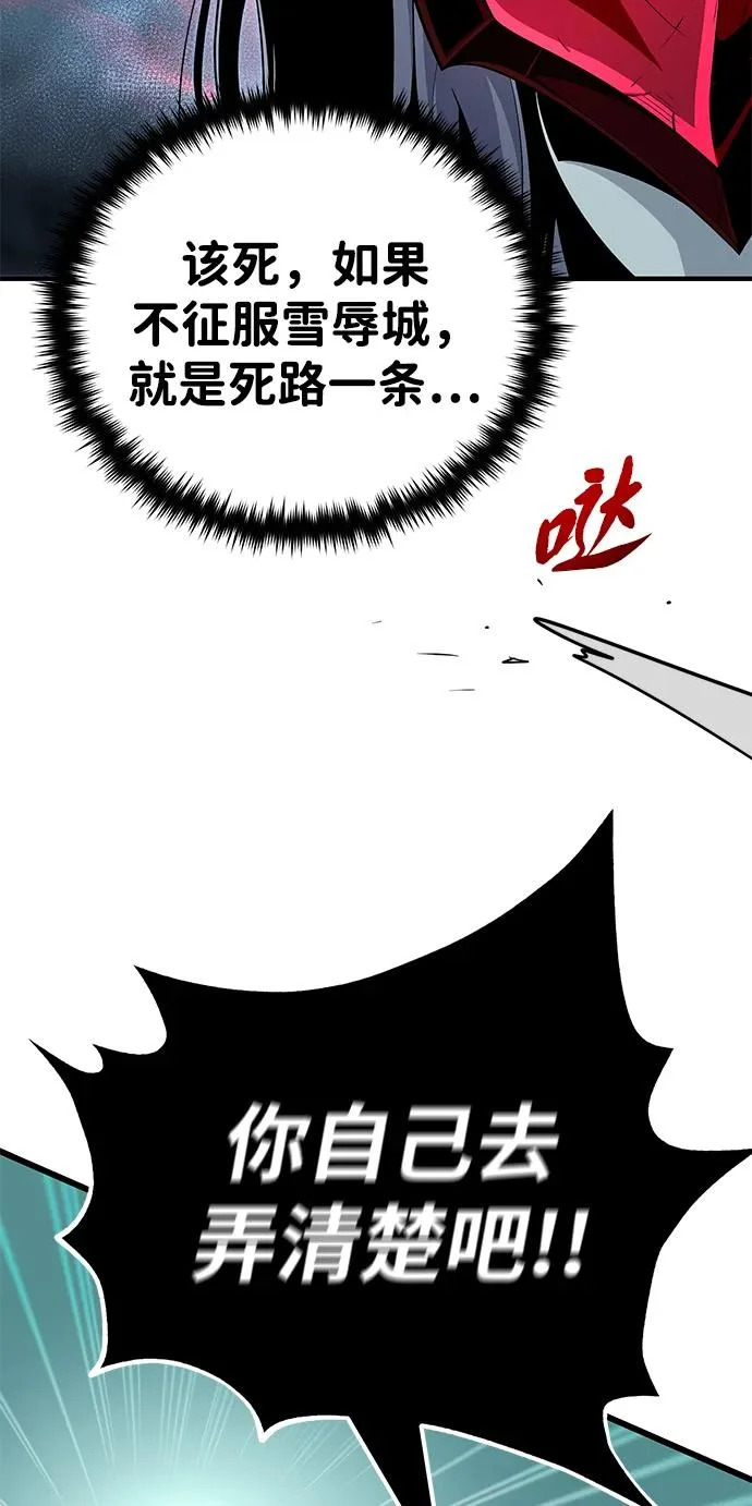 第157话 这是命令 第19页