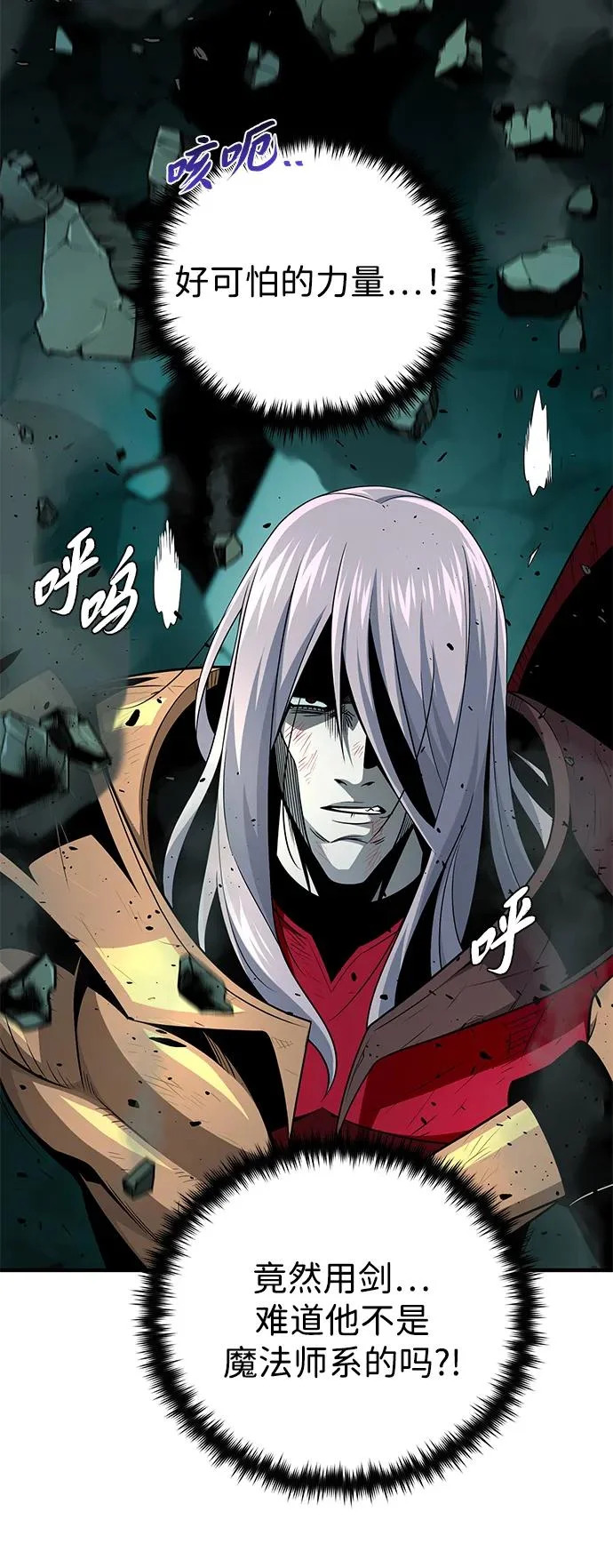 第157话 这是命令 第27页