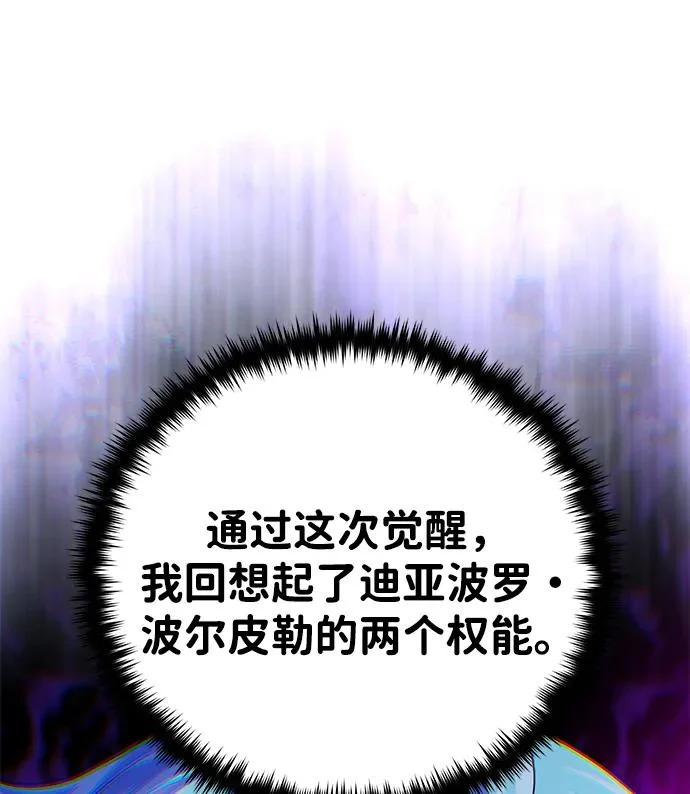 第157话 这是命令 第30页