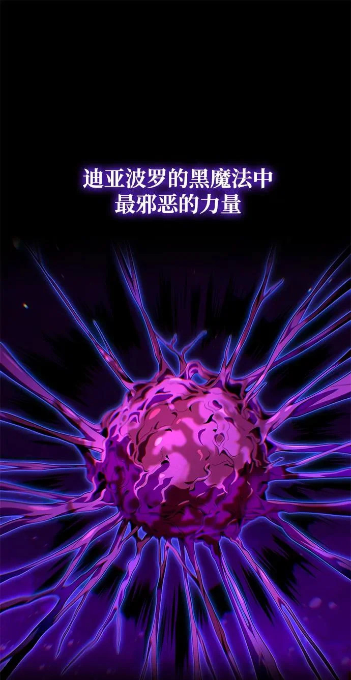 第157话 这是命令 第32页
