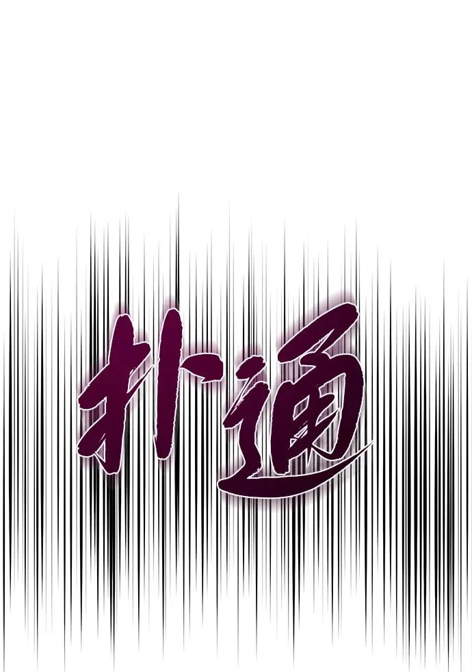 第157话 这是命令 第40页