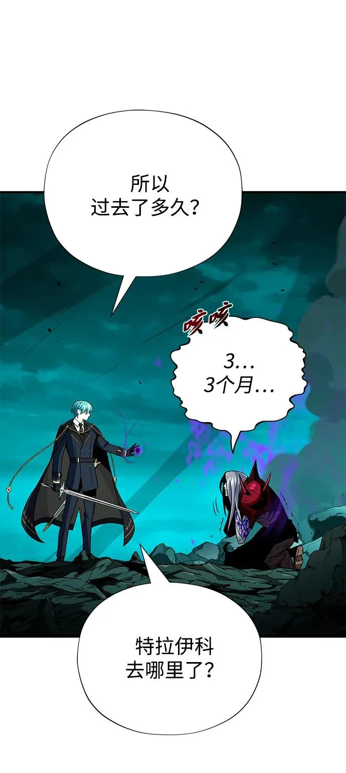 第157话 这是命令 第43页