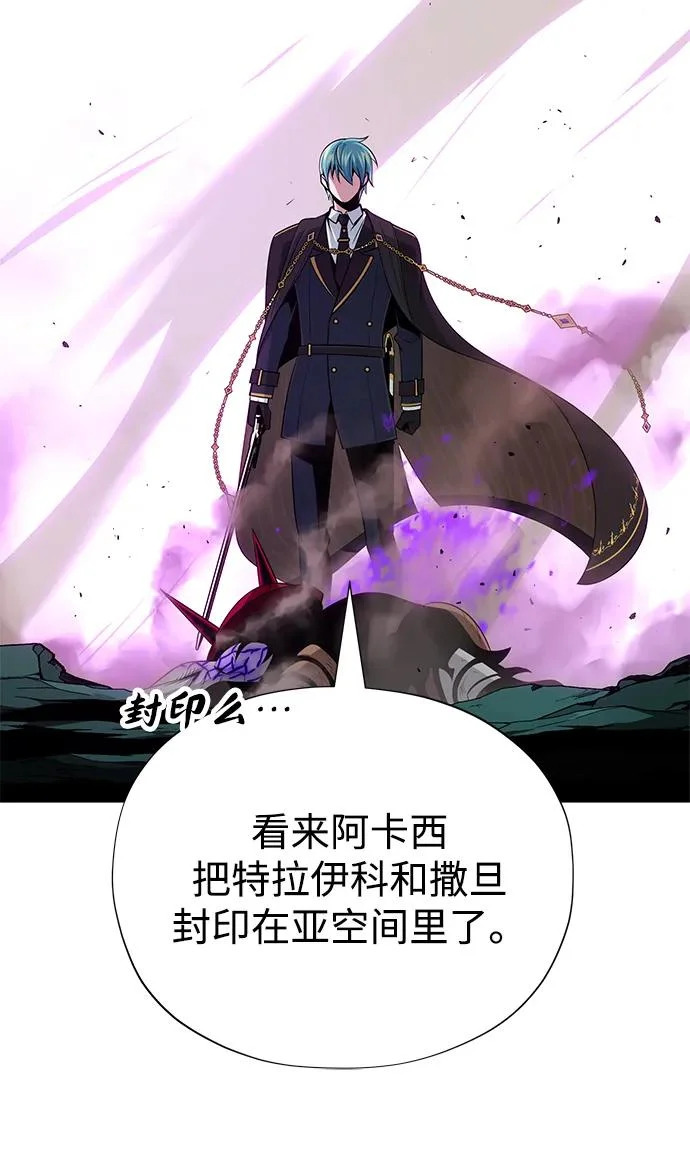 第157话 这是命令 第45页