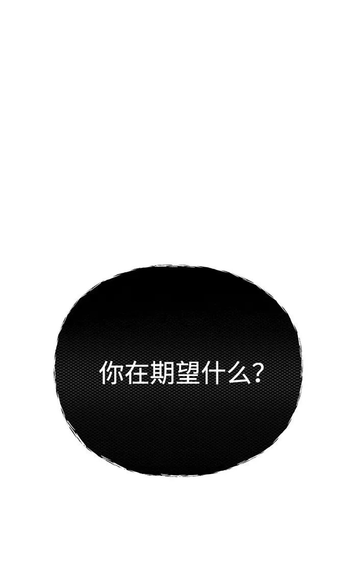 第157话 这是命令 第48页