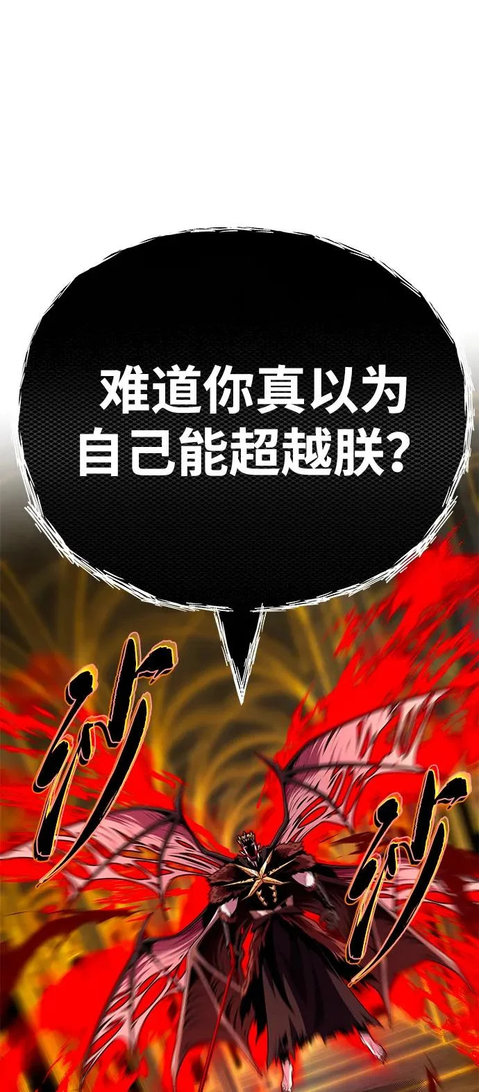 第157话 这是命令 第49页