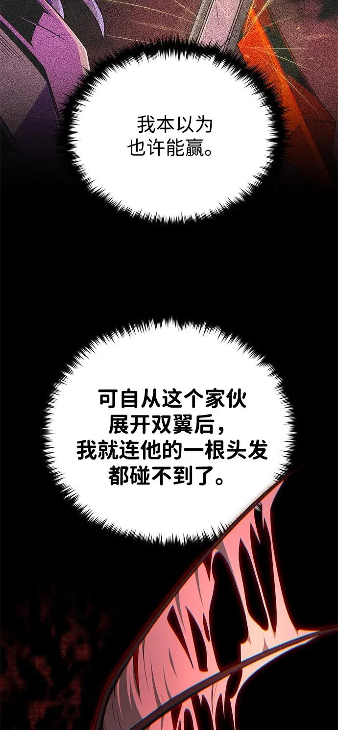 第157话 这是命令 第53页