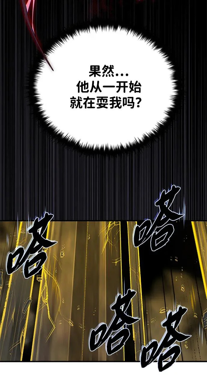 第157话 这是命令 第55页