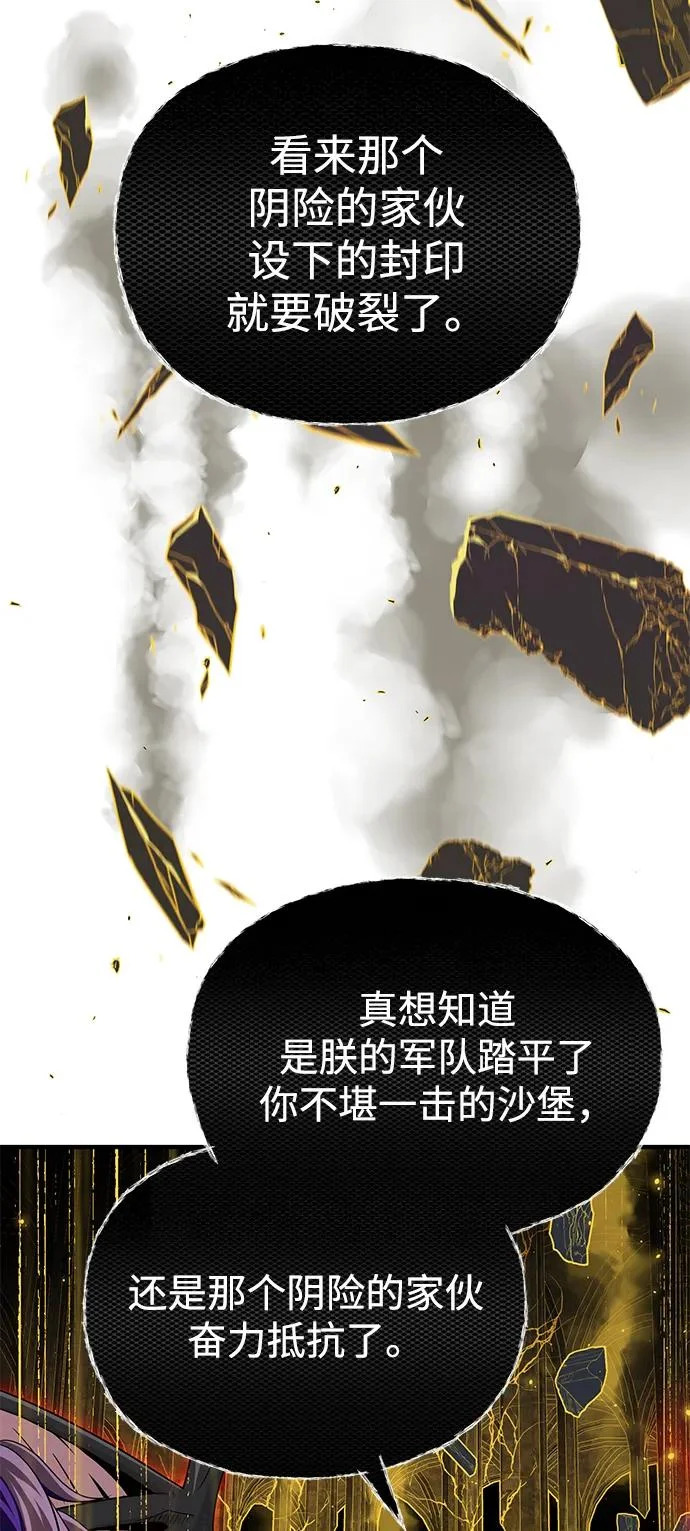 第157话 这是命令 第57页