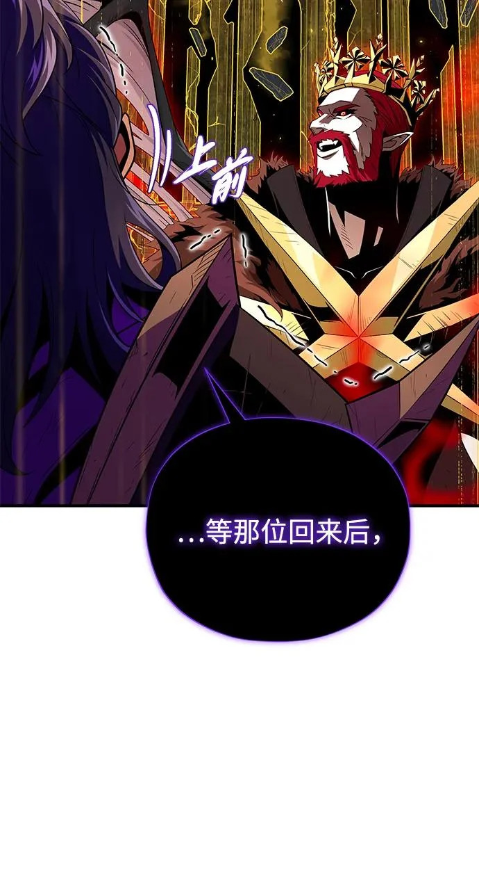 第157话 这是命令 第58页