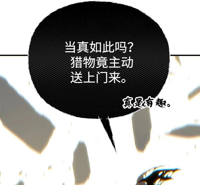 第157话 这是命令 第61页