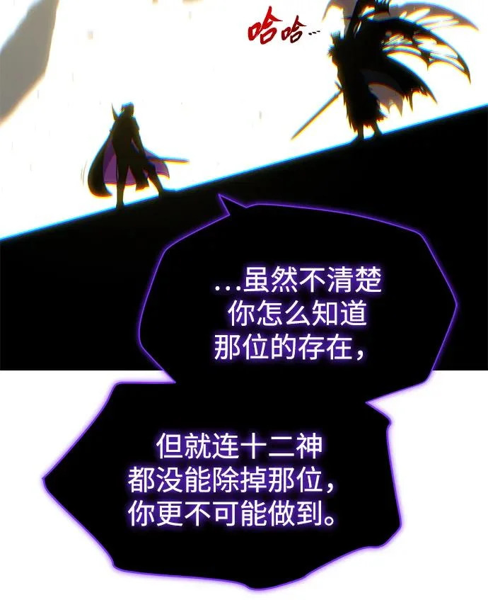 第157话 这是命令 第62页
