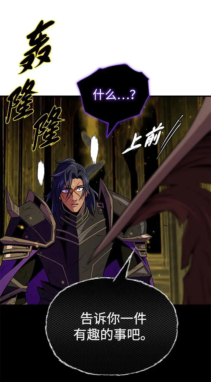 第157话 这是命令 第64页