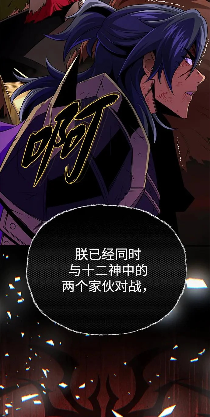 第157话 这是命令 第66页