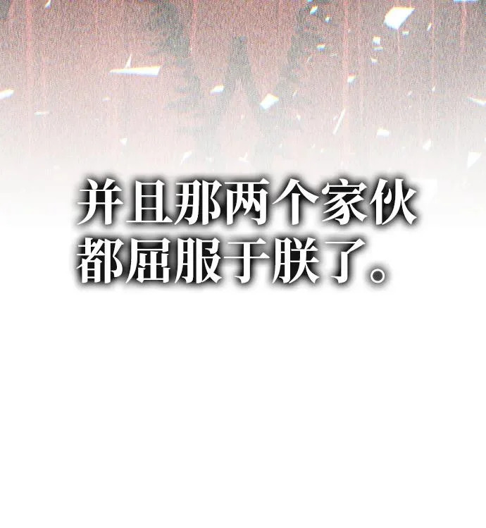 第157话 这是命令 第68页