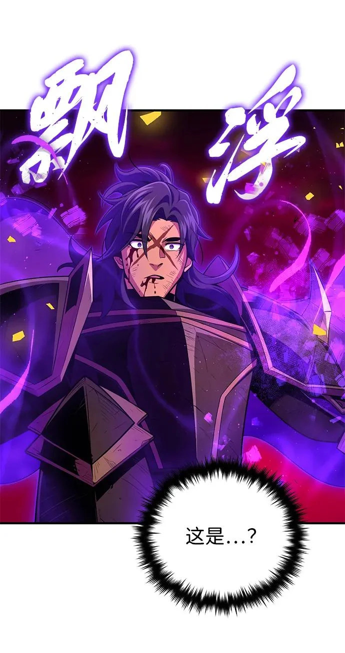 第157话 这是命令 第72页