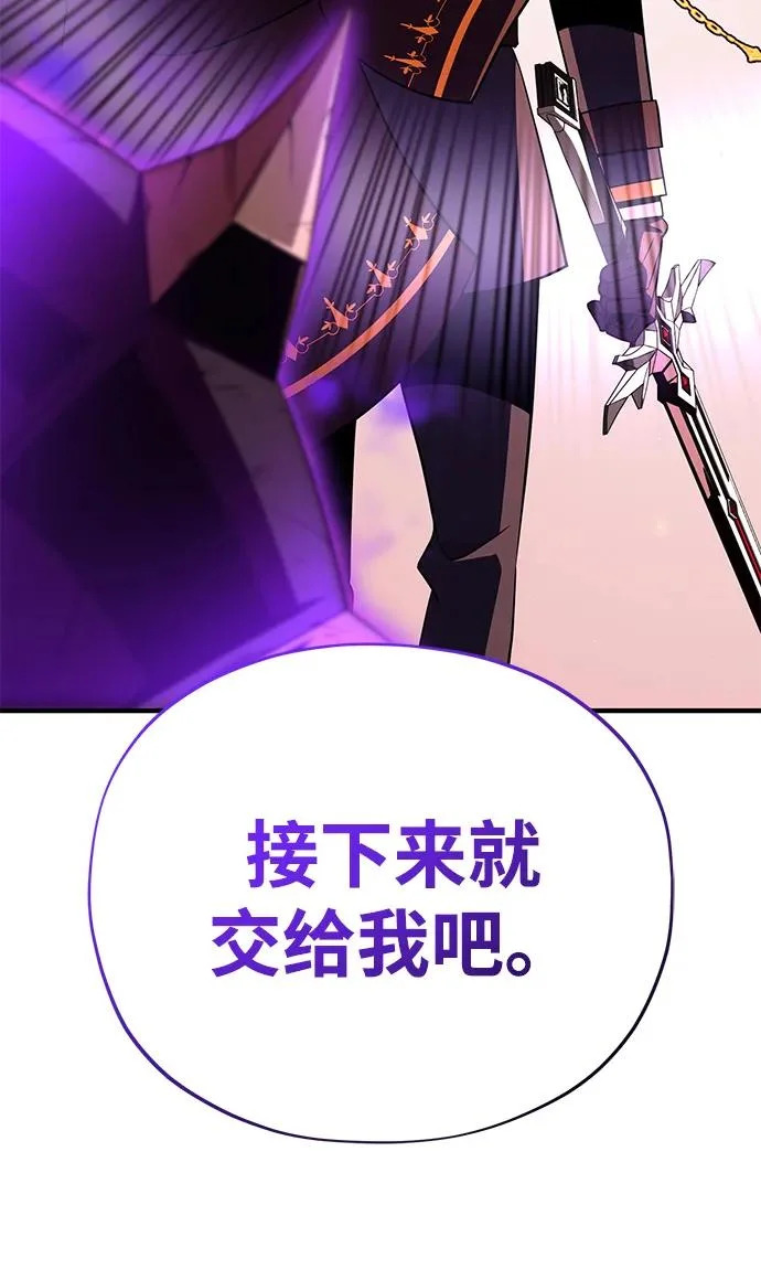 第157话 这是命令 第75页