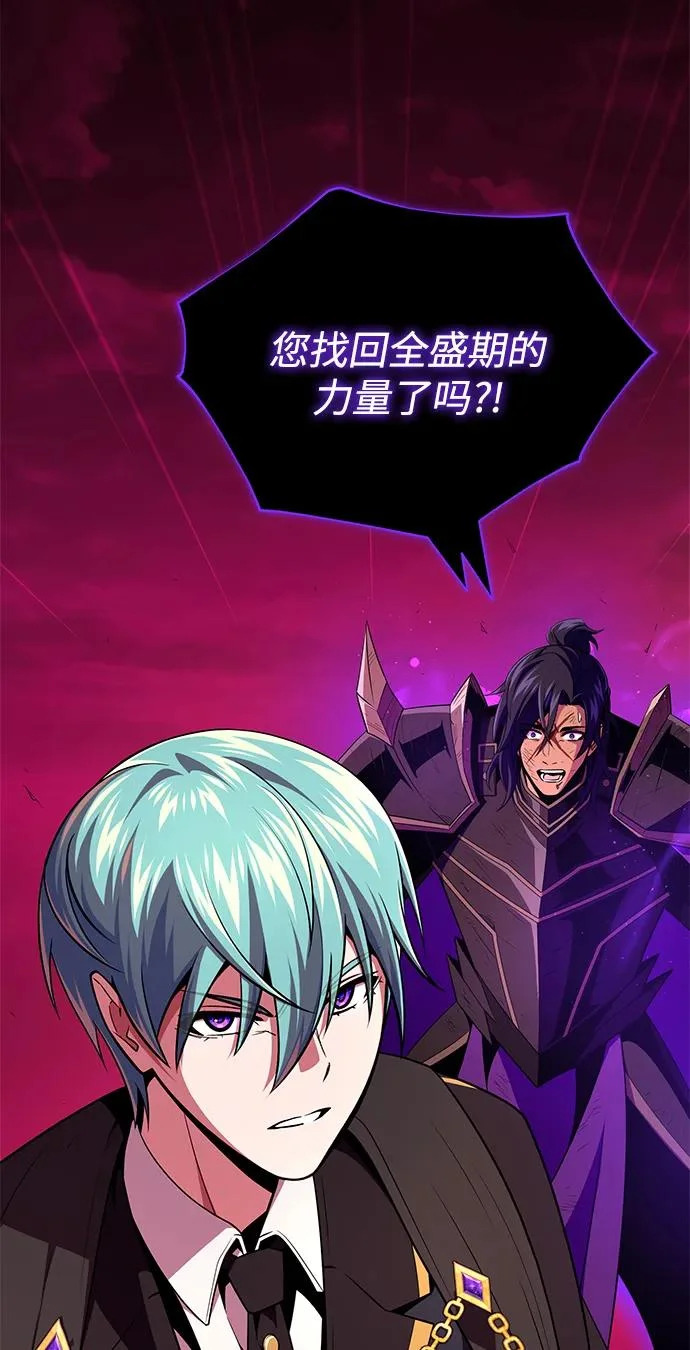 第157话 这是命令 第77页