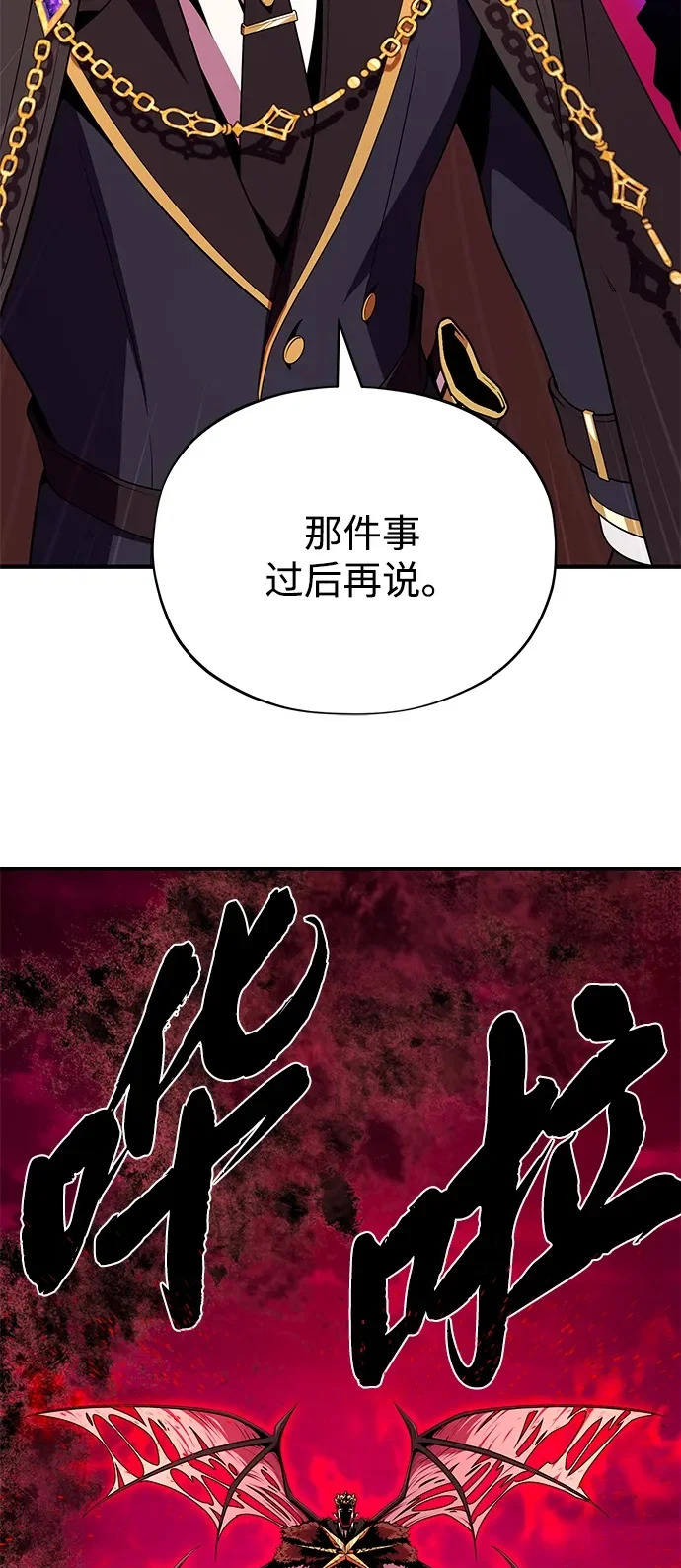 第157话 这是命令 第78页