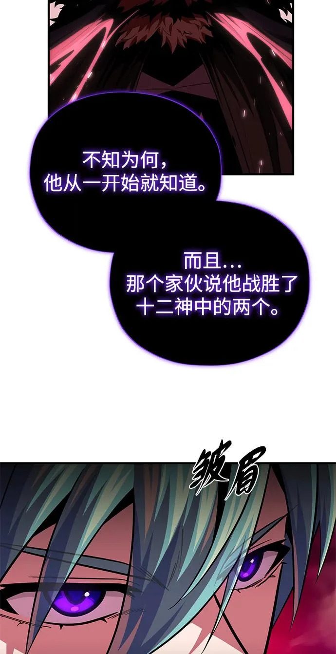第157话 这是命令 第83页