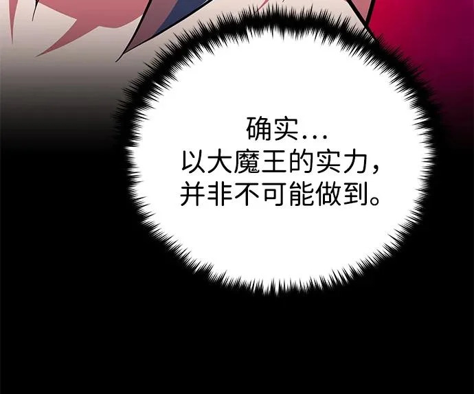 第157话 这是命令 第84页