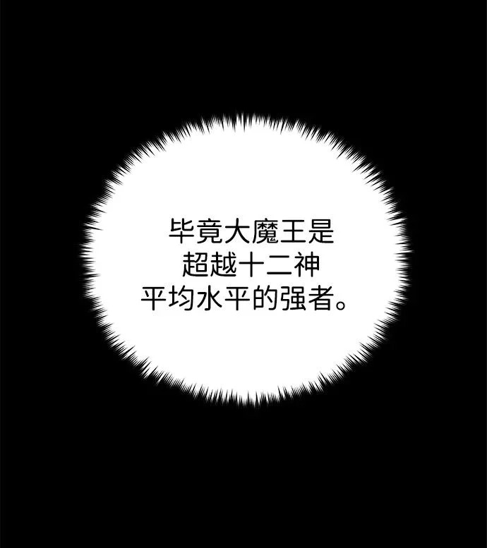 第157话 这是命令 第85页