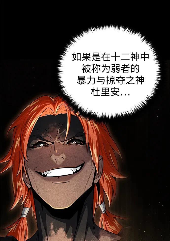 第157话 这是命令 第86页