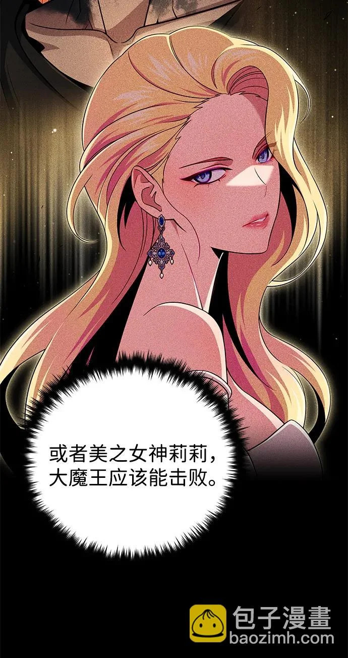 第157话 这是命令 第87页