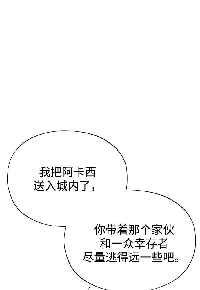 第157话 这是命令 第89页