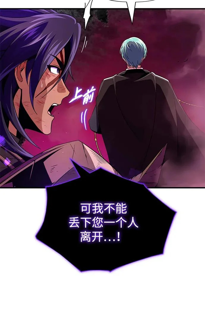 第157话 这是命令 第90页