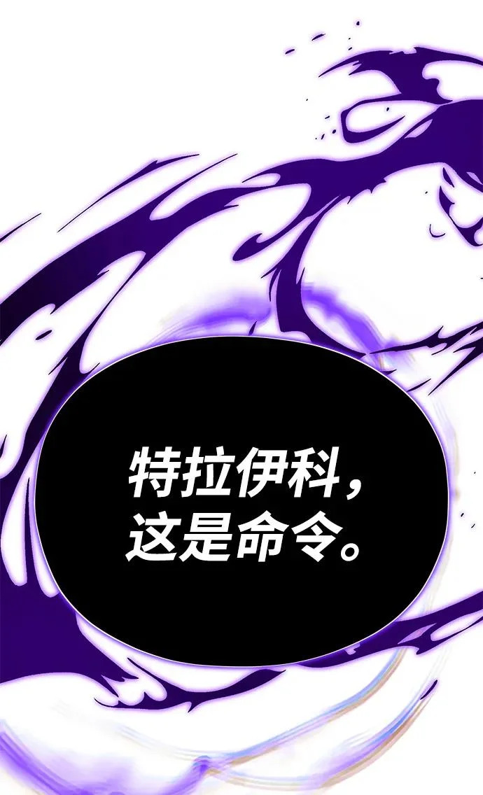第157话 这是命令 第91页