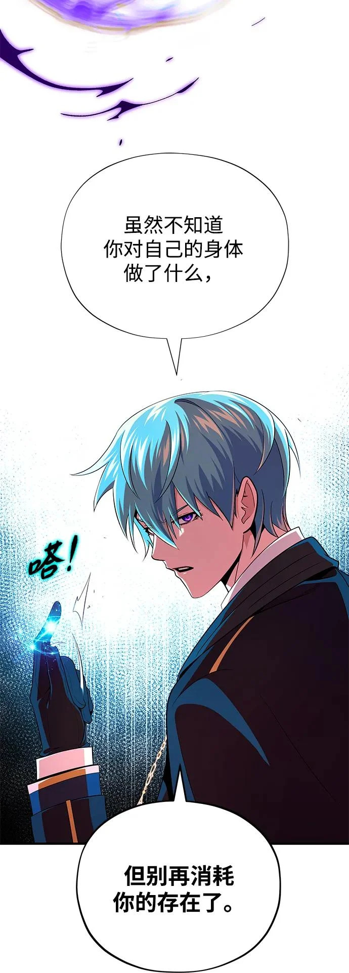 第157话 这是命令 第92页