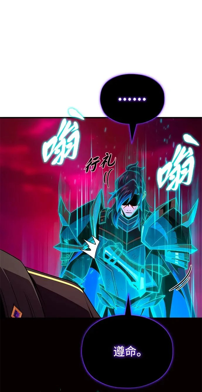 第157话 这是命令 第93页
