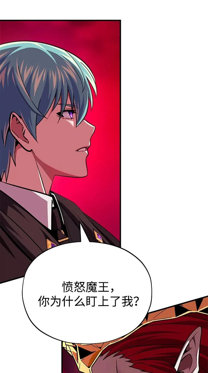 第157话 这是命令 第96页