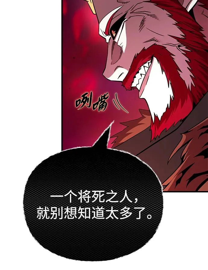 第157话 这是命令 第97页