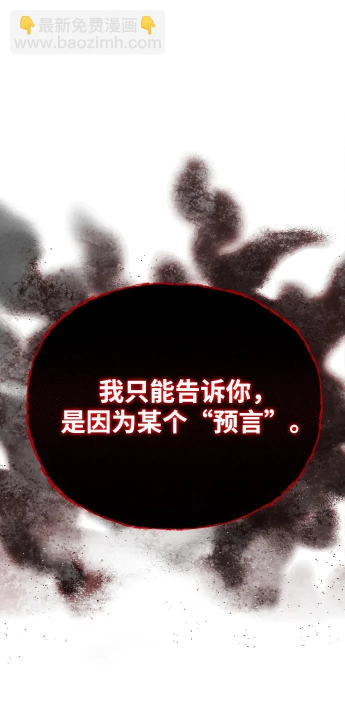 第157话 这是命令 第98页
