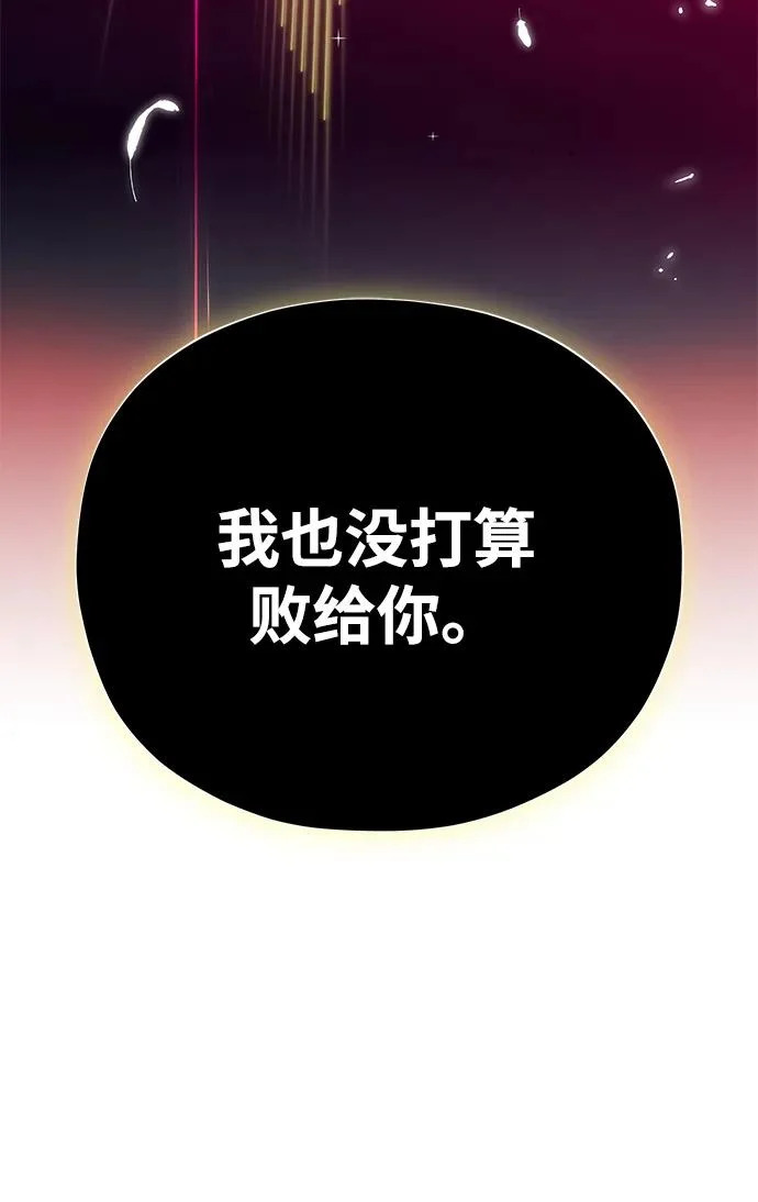 第157话 这是命令 第105页