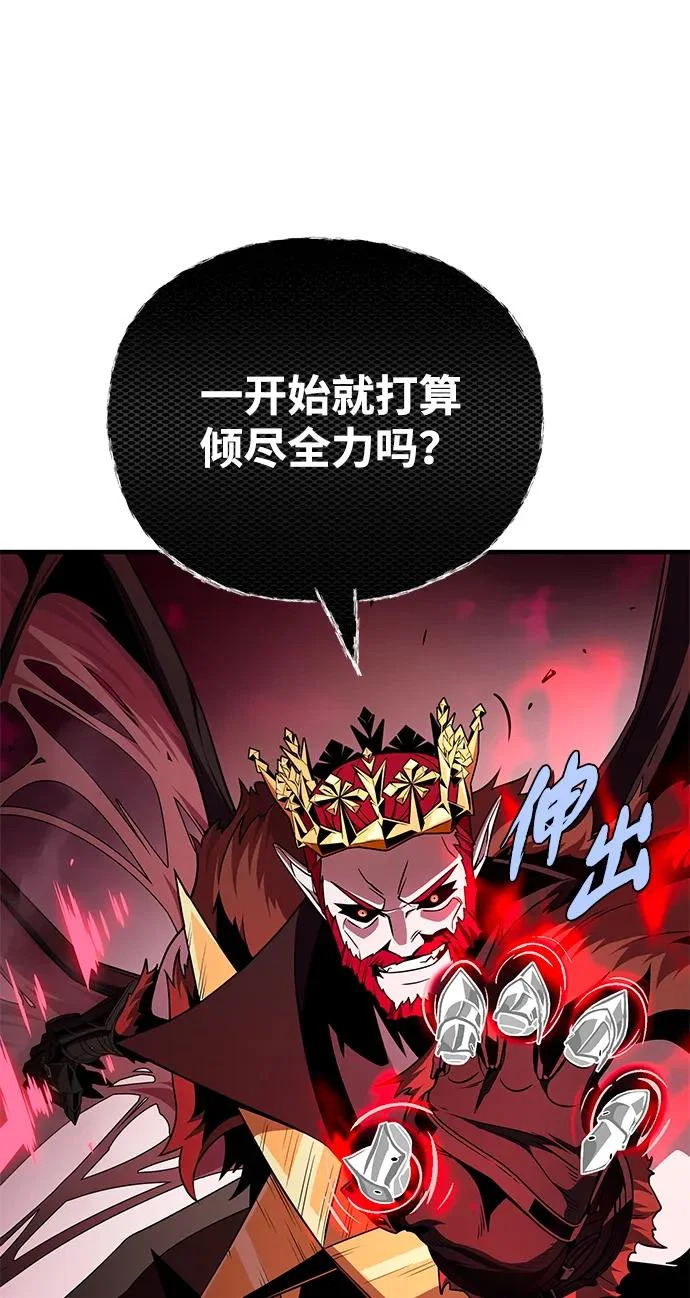 第157话 这是命令 第106页