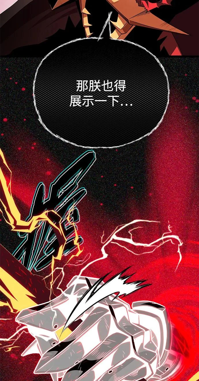 第157话 这是命令 第107页