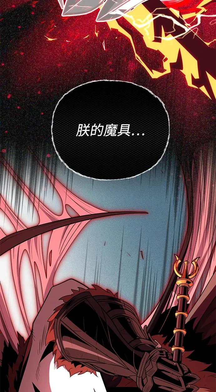 第157话 这是命令 第108页