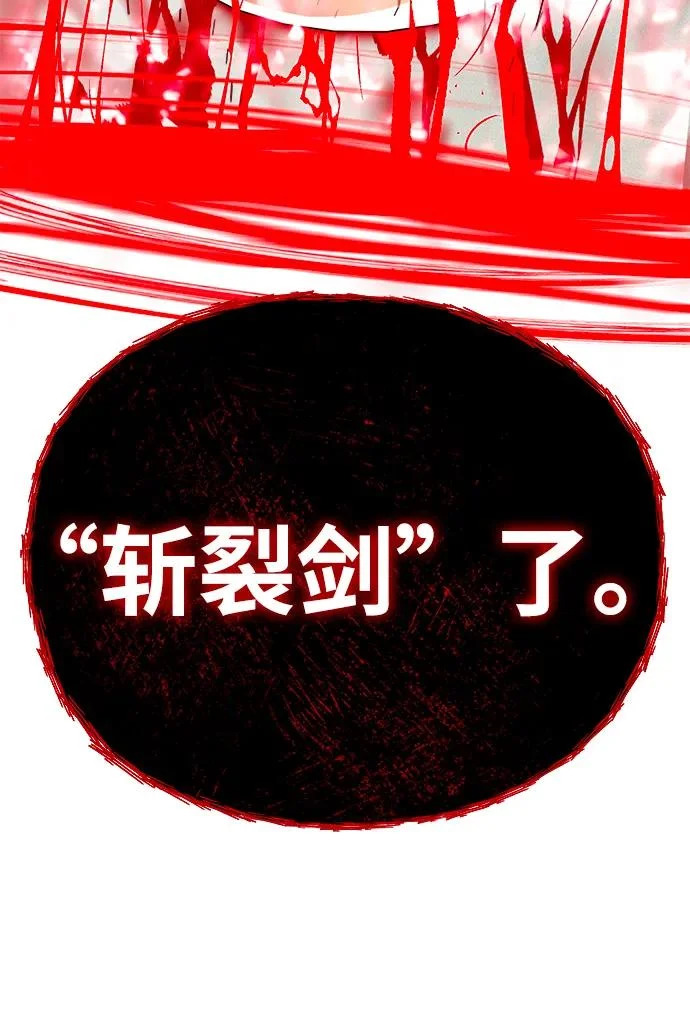 第157话 这是命令 第111页