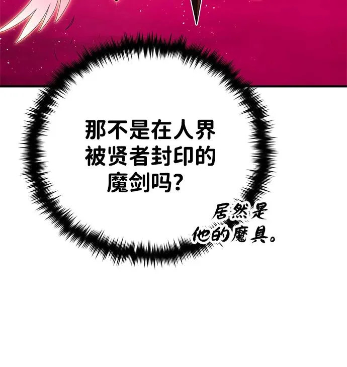 第157话 这是命令 第113页