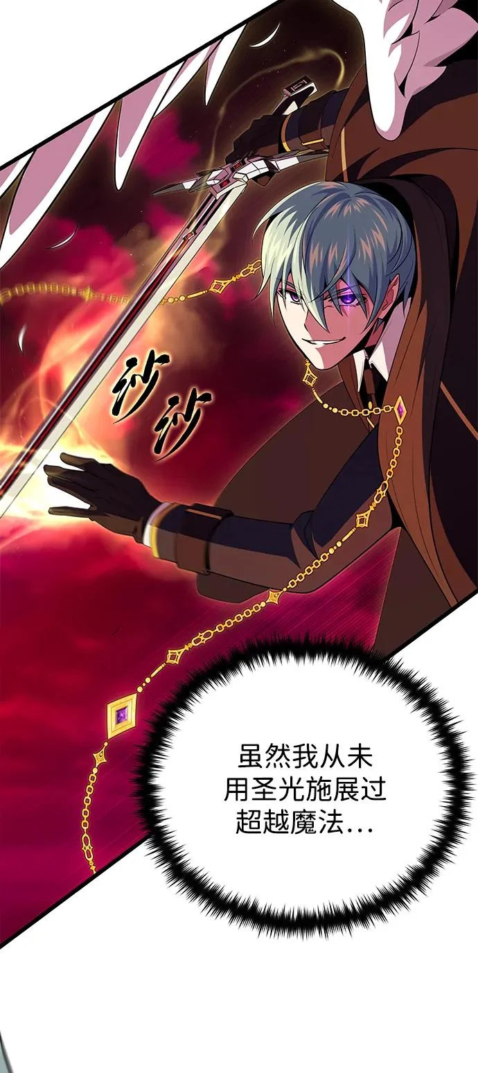 第157话 这是命令 第117页